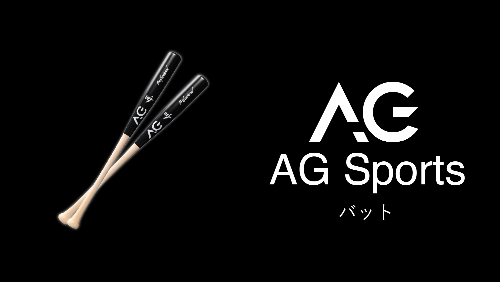 バットのバナー